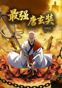 动漫短剧《山海食堂物语》封面